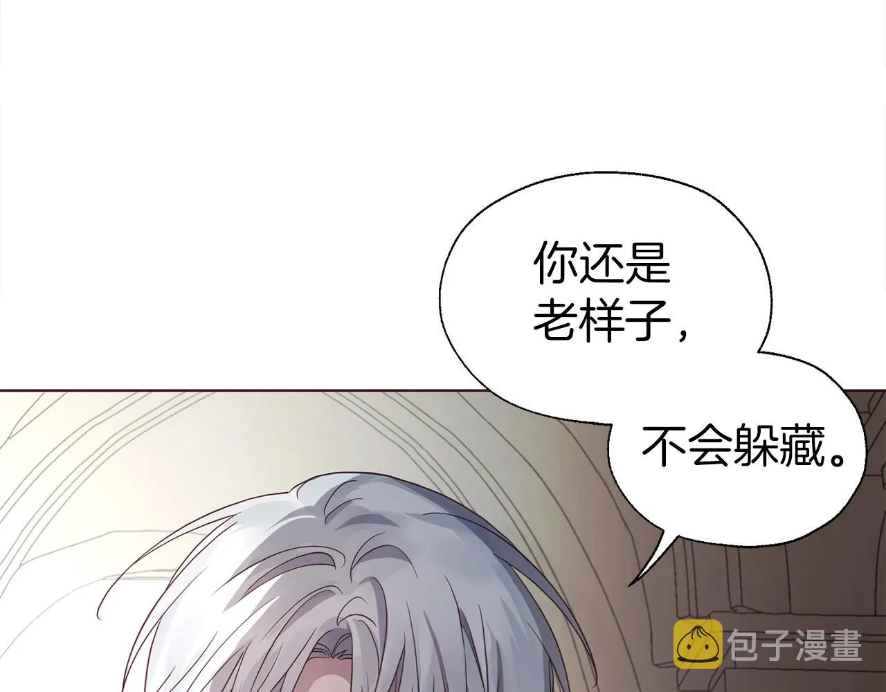 第90话 吻我 第93页