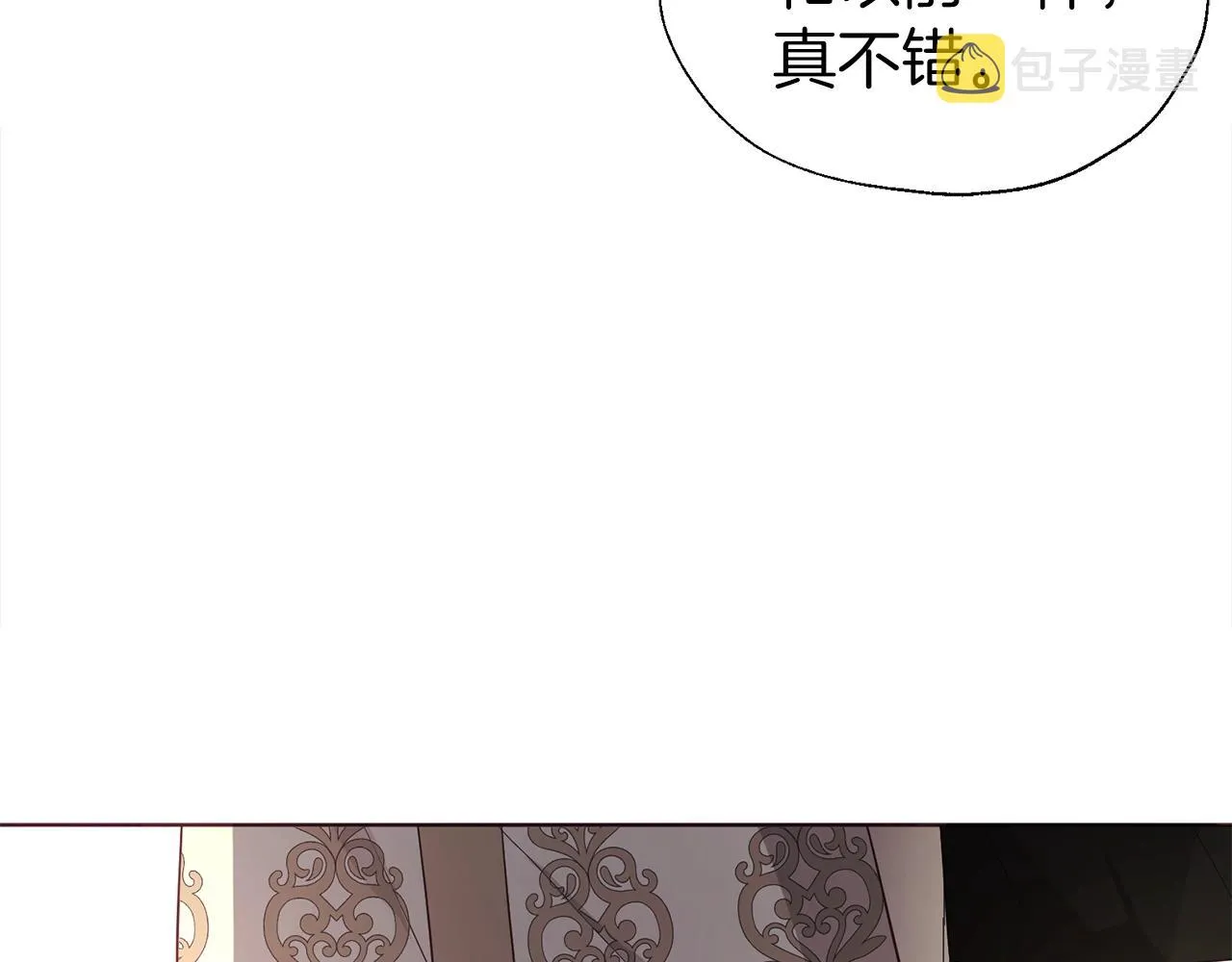 第90话 吻我 第97页