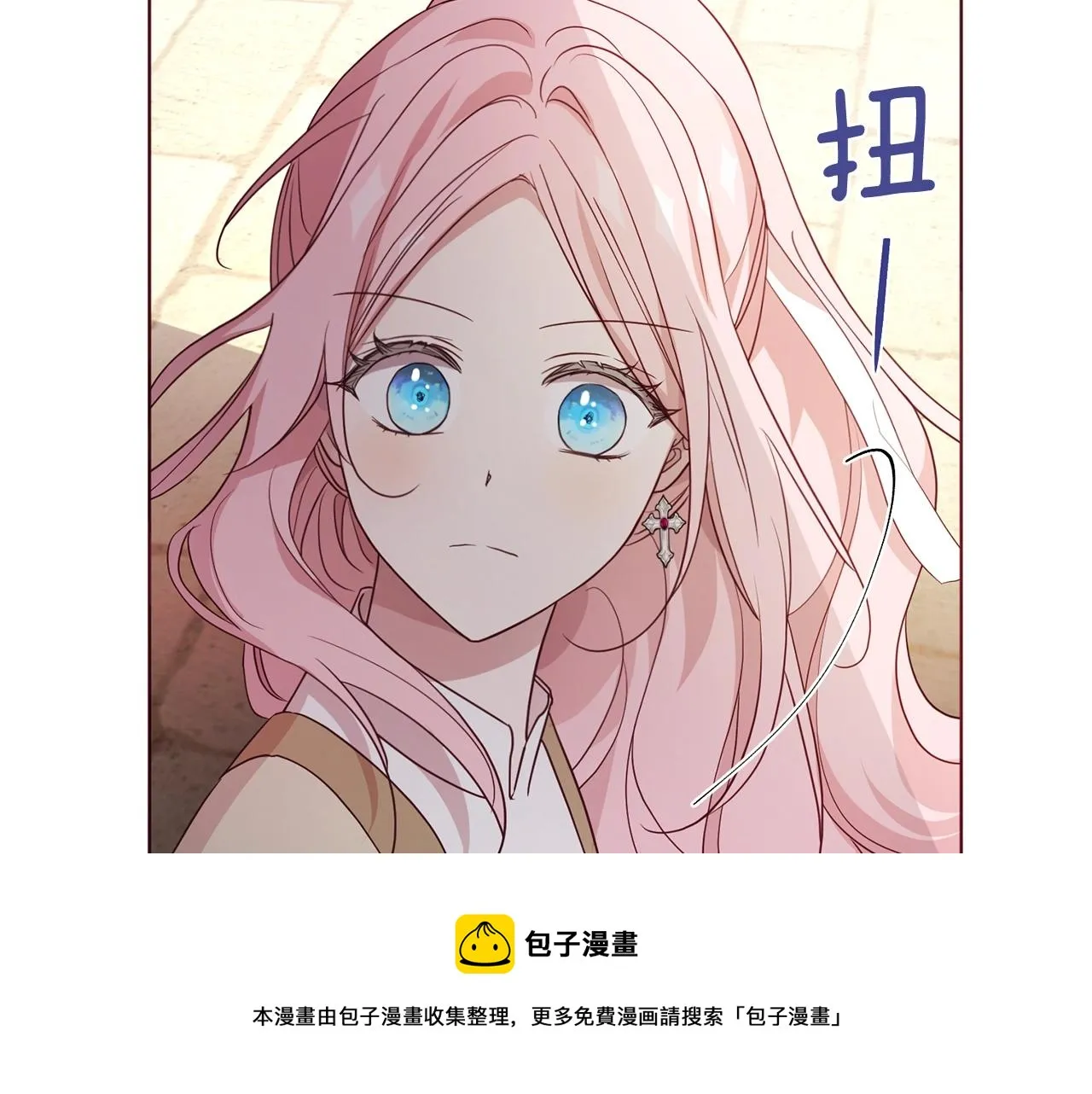 第90话 吻我 第101页