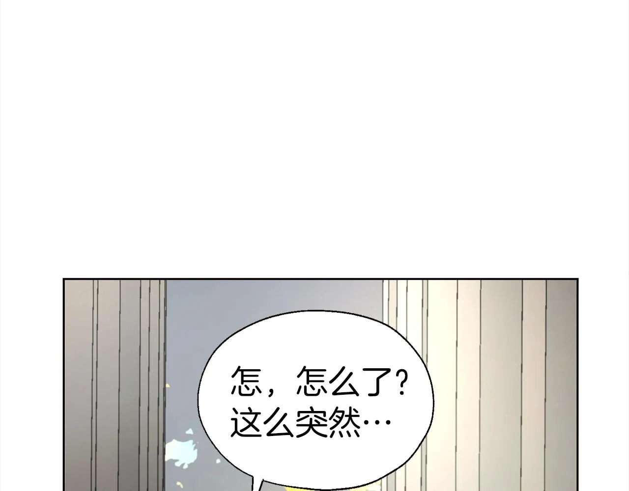 第90话 吻我 第105页