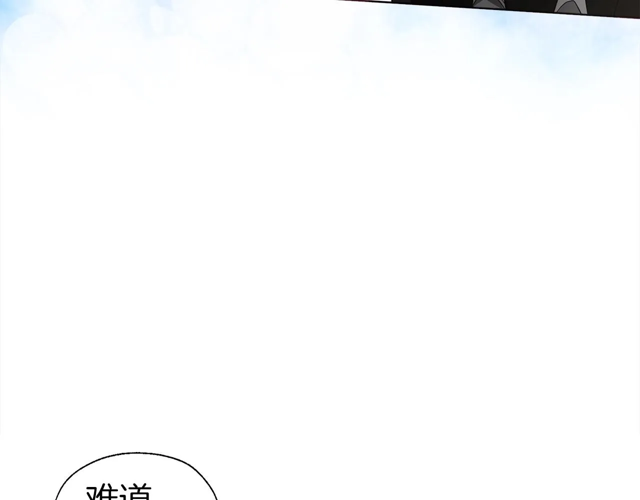 第90话 吻我 第114页
