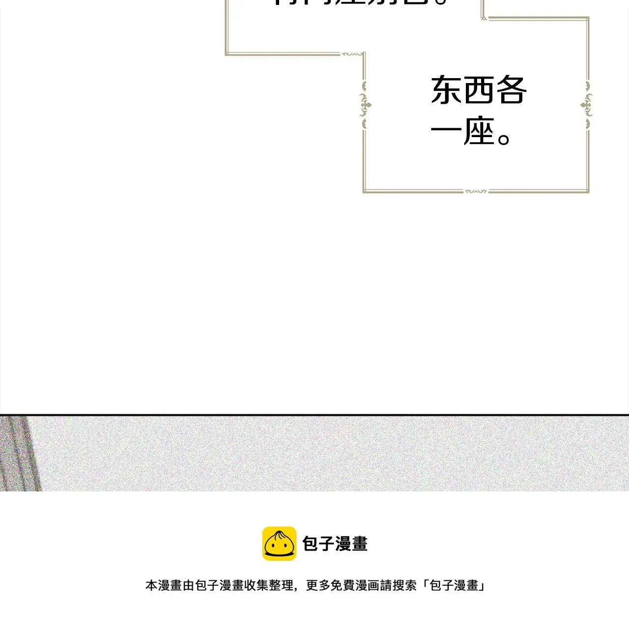 第90话 吻我 第121页