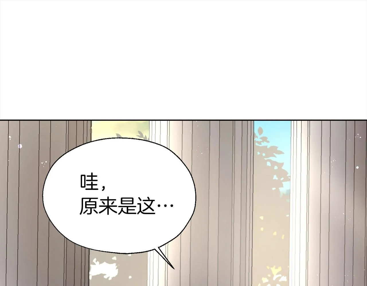 第90话 吻我 第125页