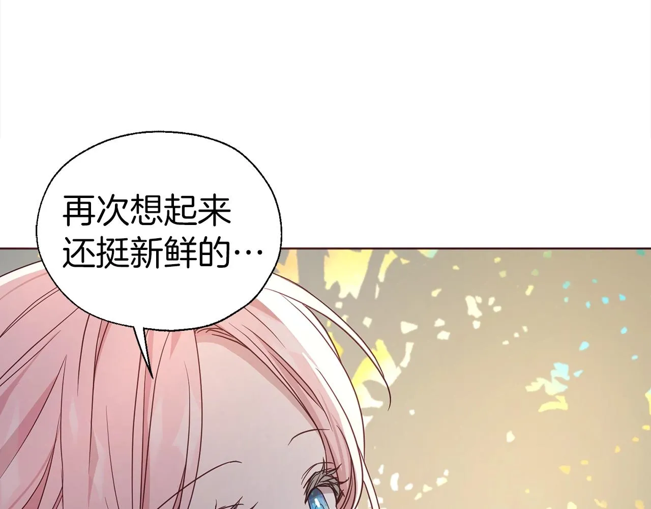 第90话 吻我 第135页