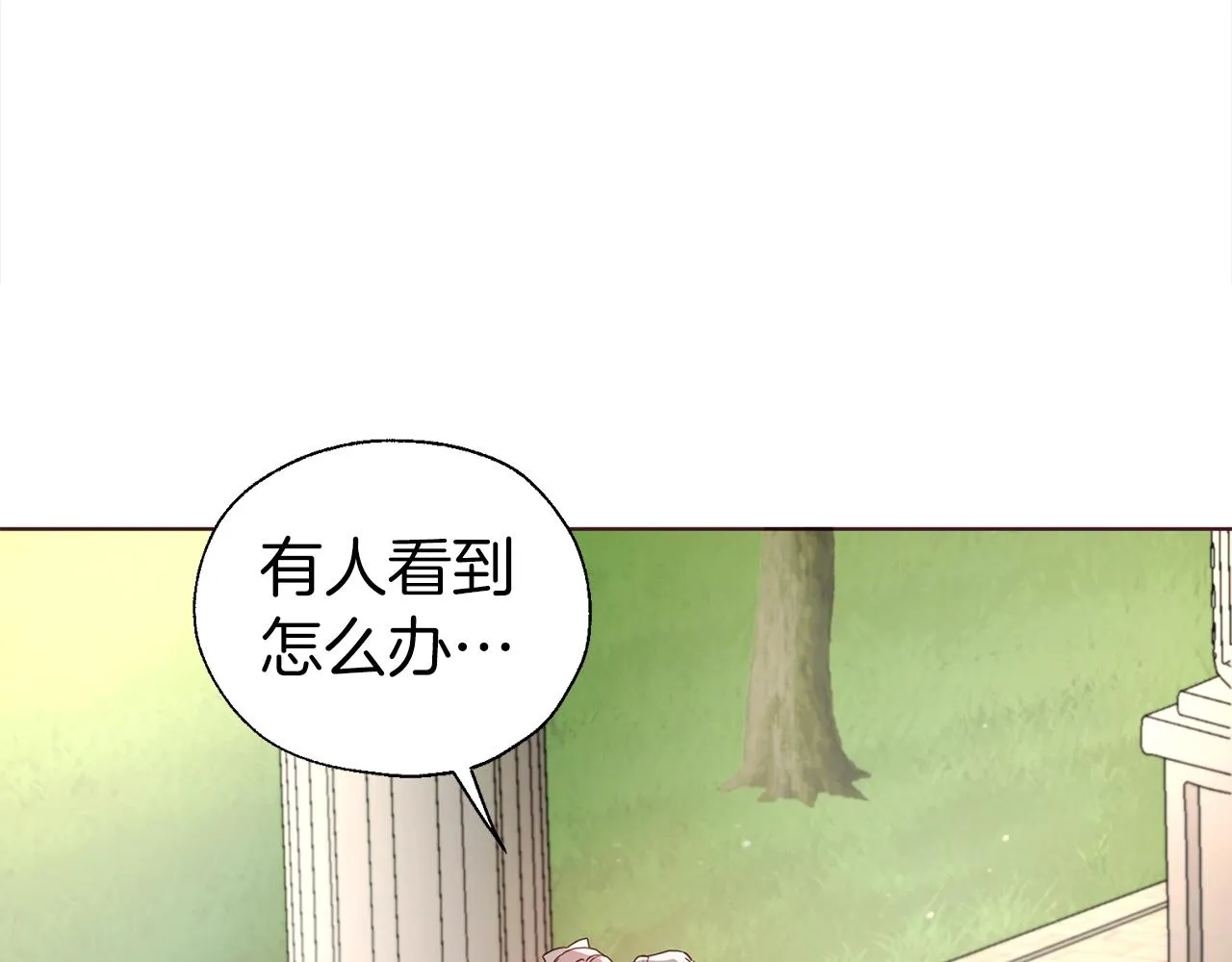第90话 吻我 第144页