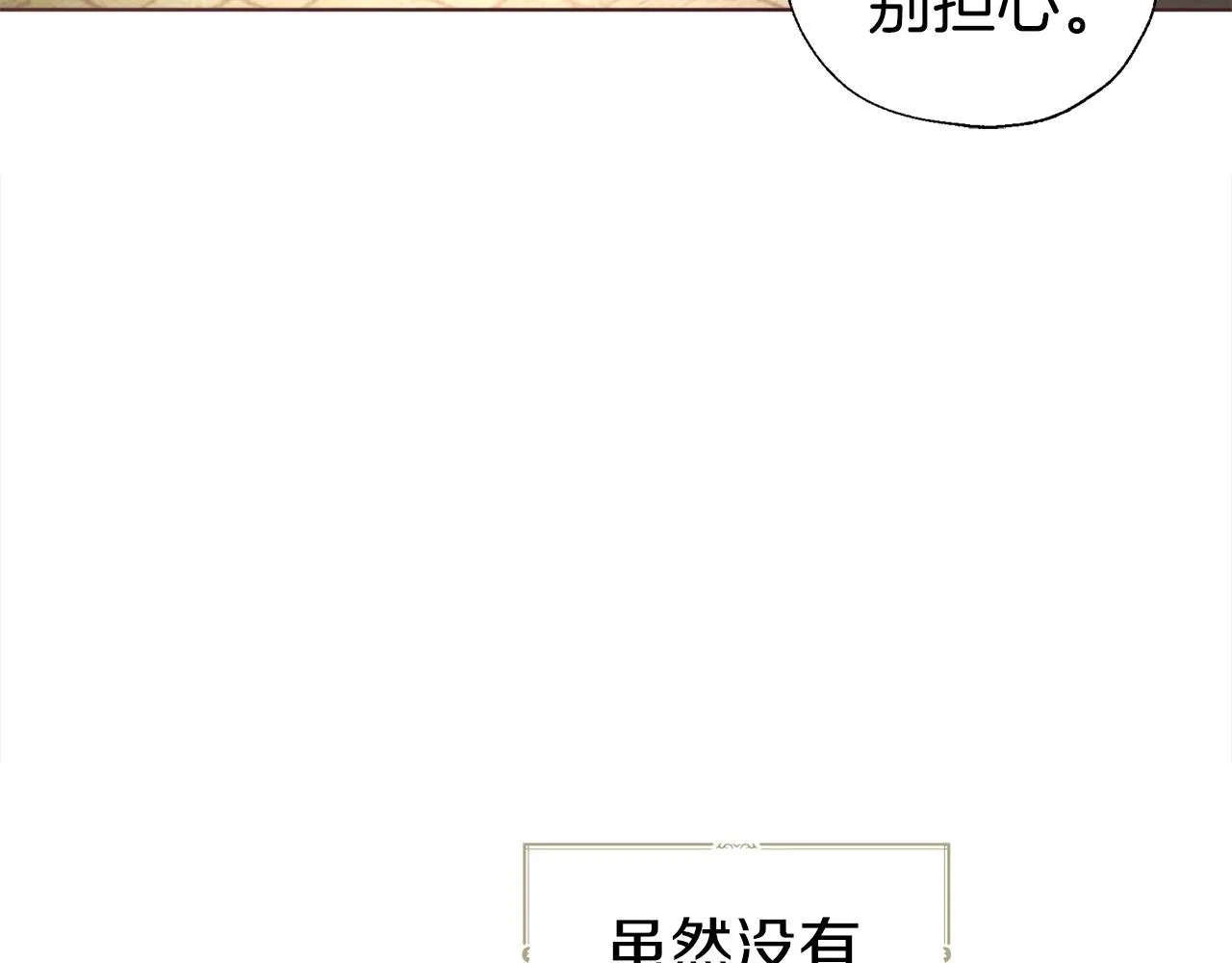 第90话 吻我 第146页