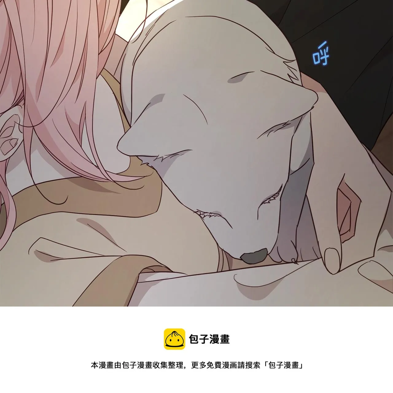 第90话 吻我 第151页