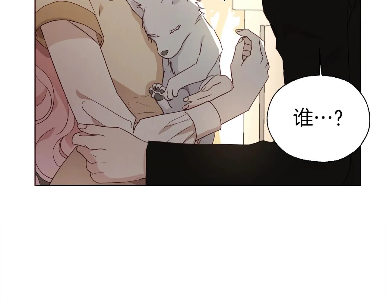 第90话 吻我 第154页