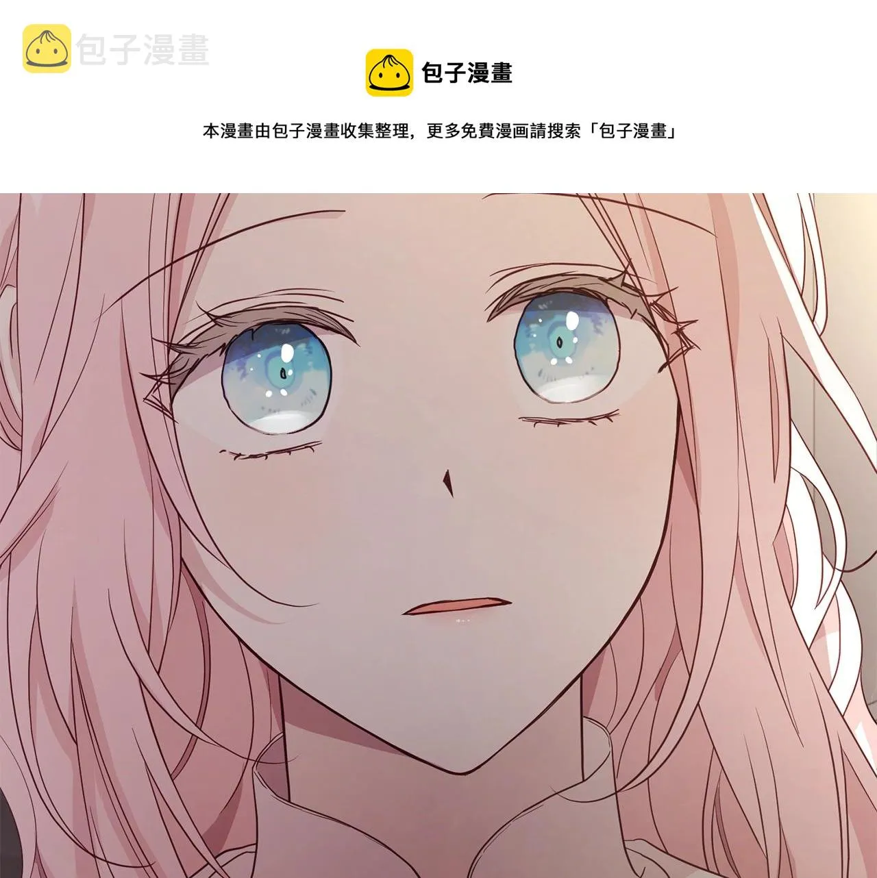 第90话 吻我 第161页