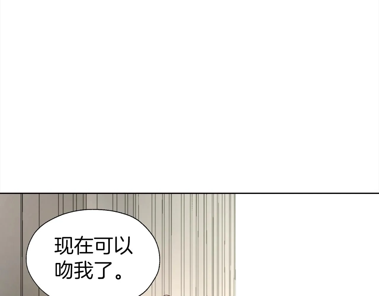 第90话 吻我 第167页