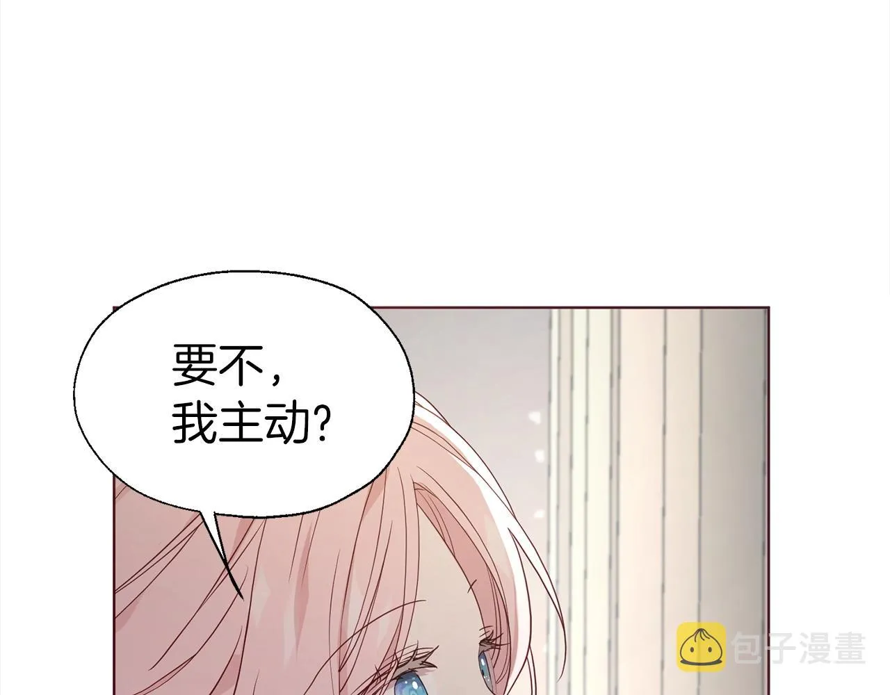 第90话 吻我 第170页