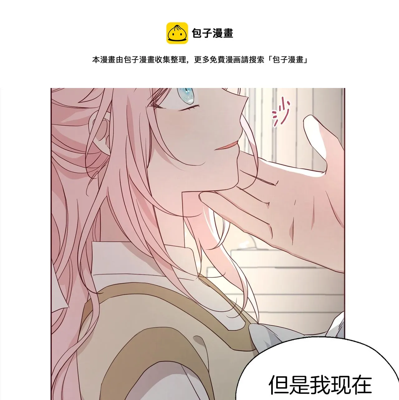 第90话 吻我 第171页