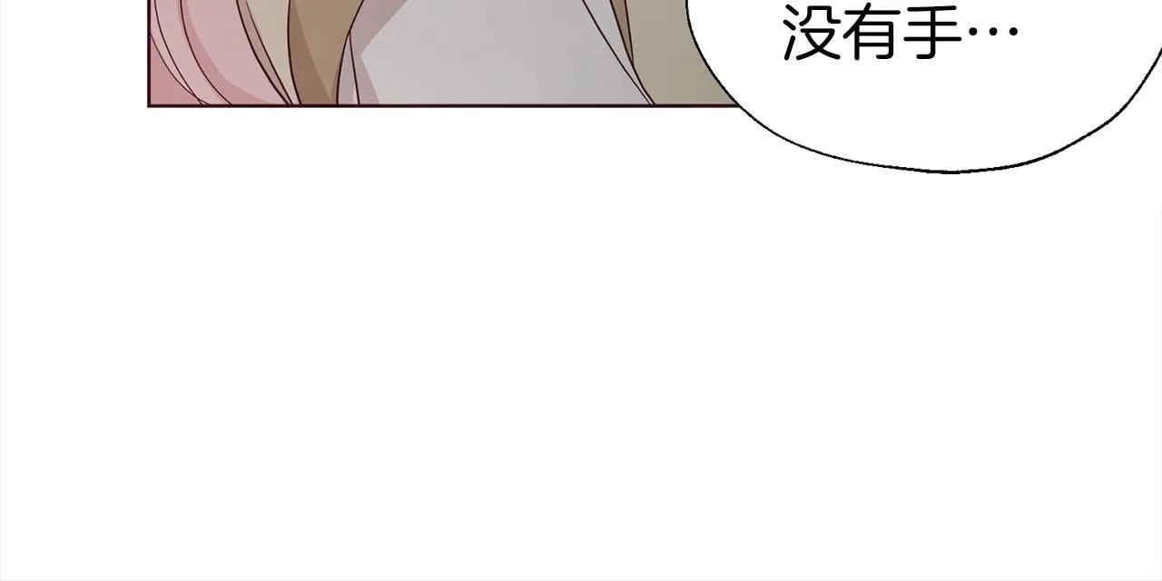 第90话 吻我 第172页