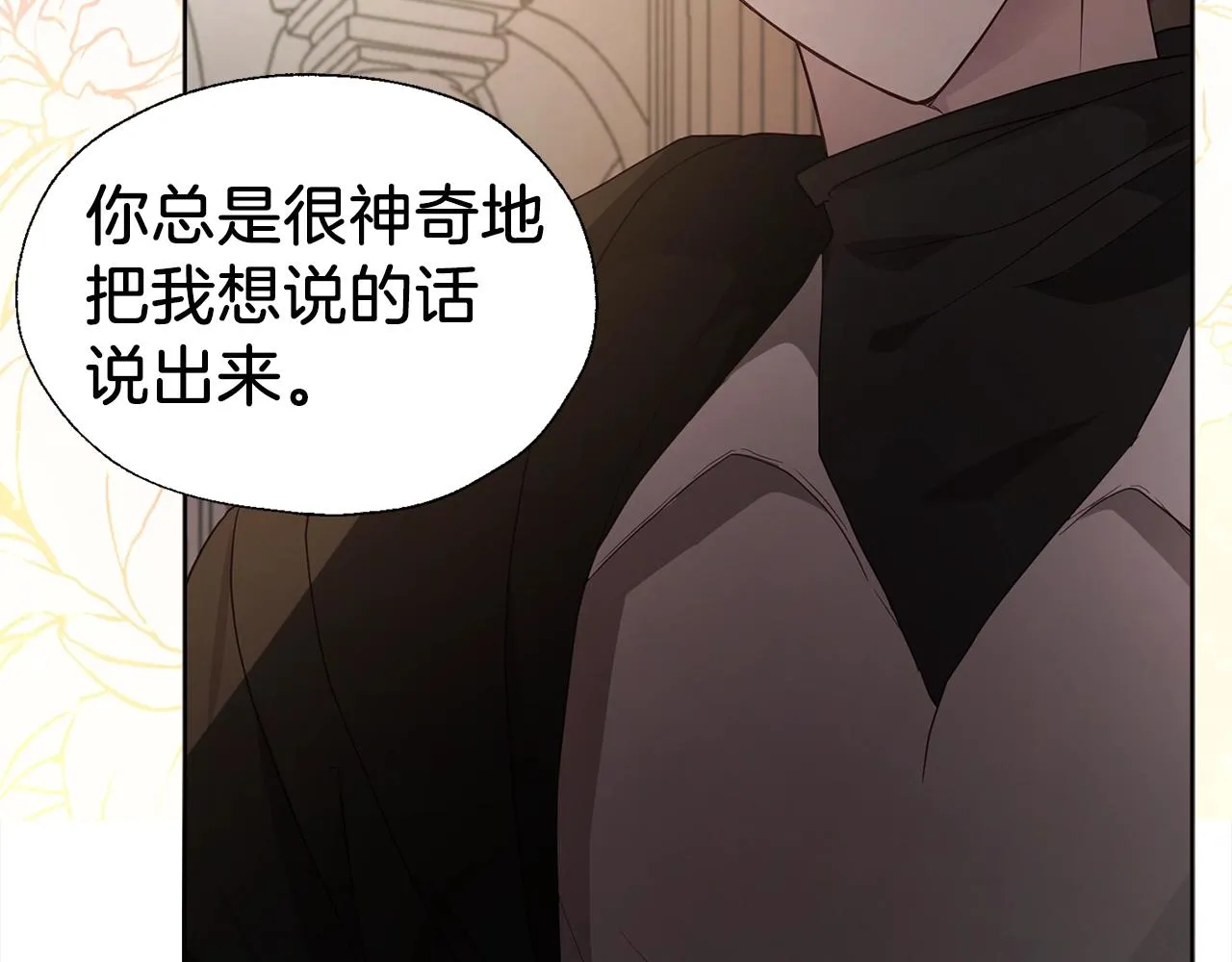第90话 吻我 第174页