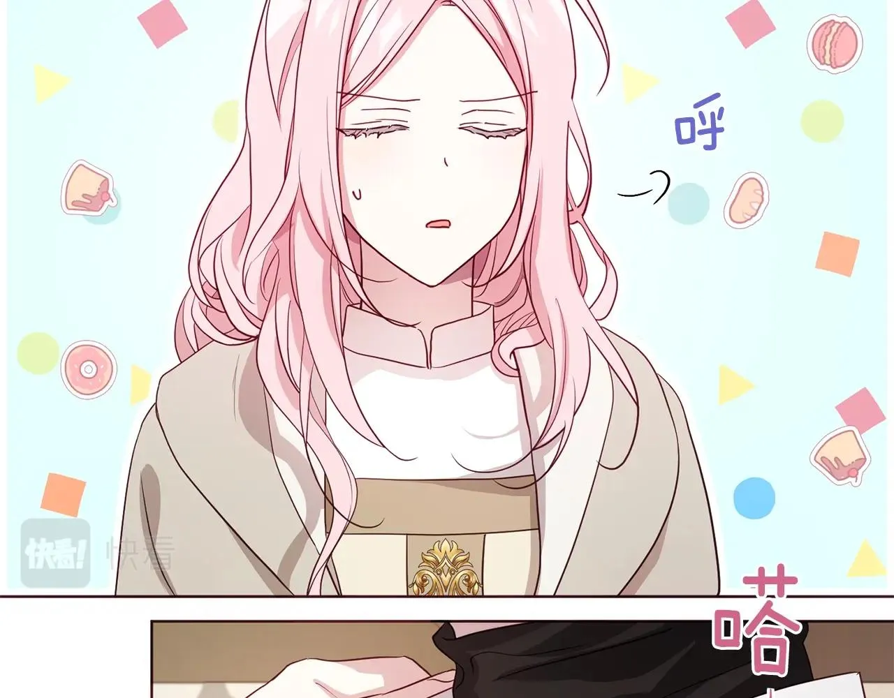 第88话 保护你 第6页