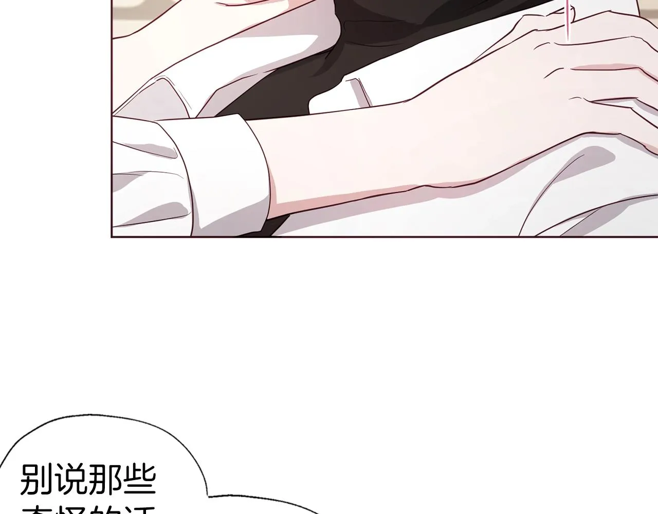第88话 保护你 第7页