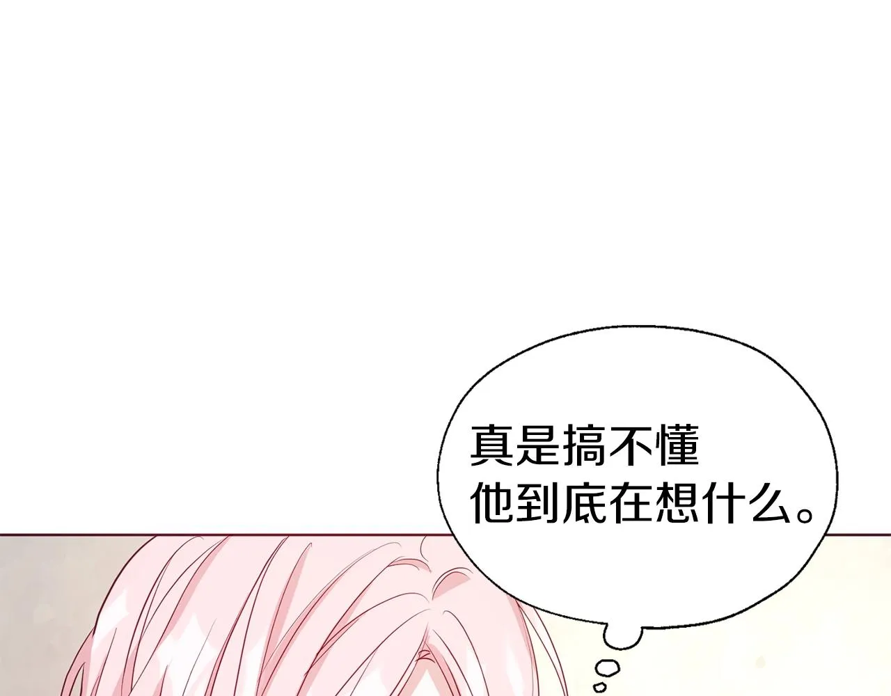 第88话 保护你 第12页