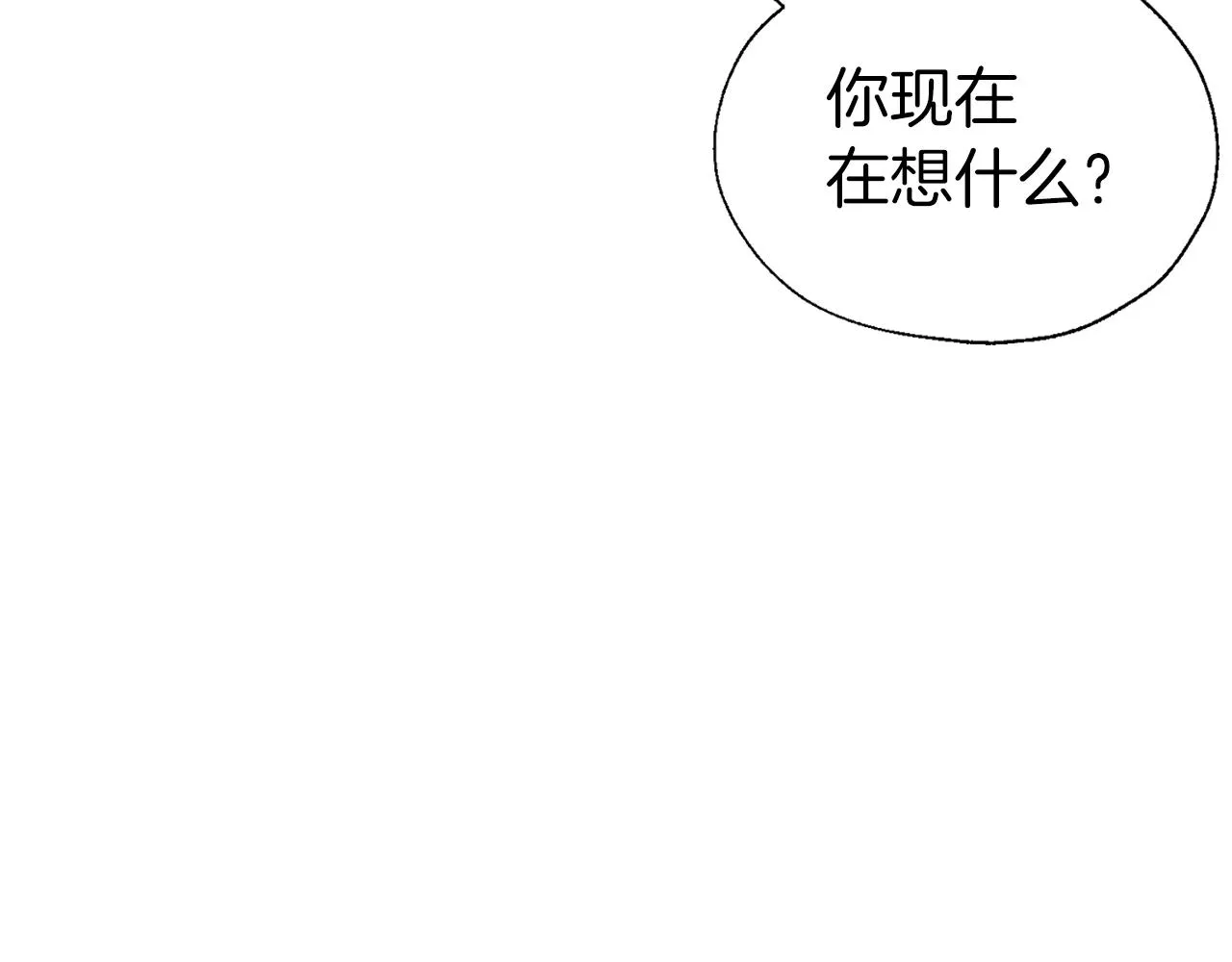 第88话 保护你 第14页