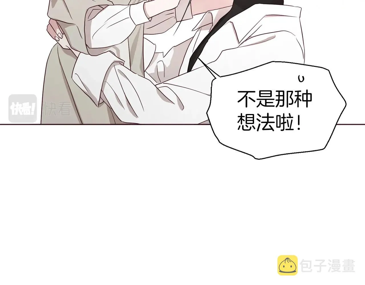 第88话 保护你 第18页