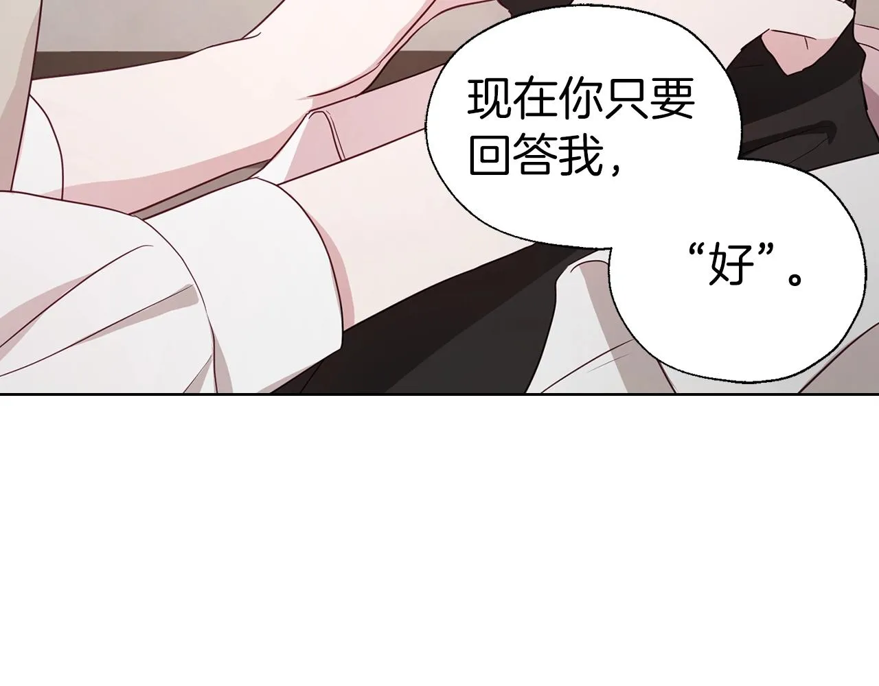 第88话 保护你 第23页