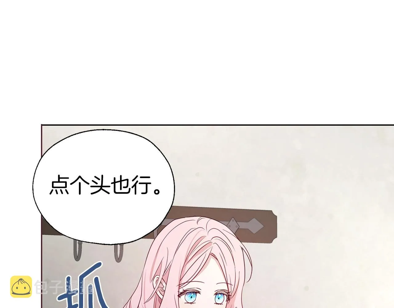 第88话 保护你 第24页