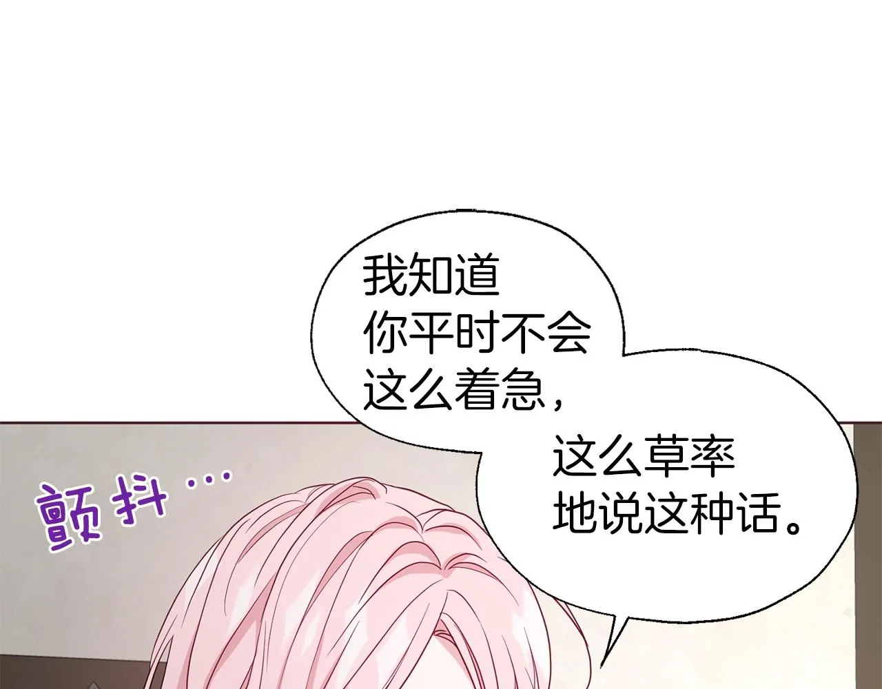 第88话 保护你 第30页