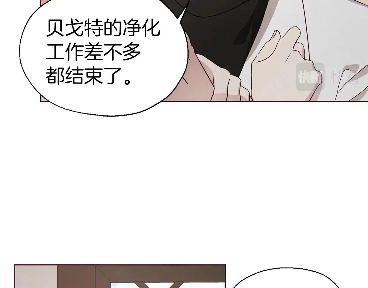 第88话 保护你 第34页