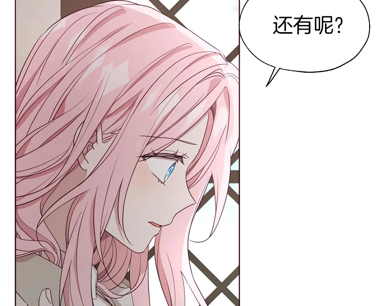 第88话 保护你 第35页