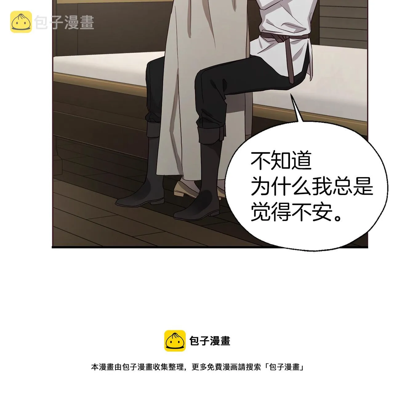 第88话 保护你 第41页