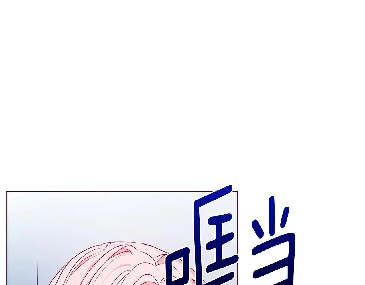 第88话 保护你 第42页
