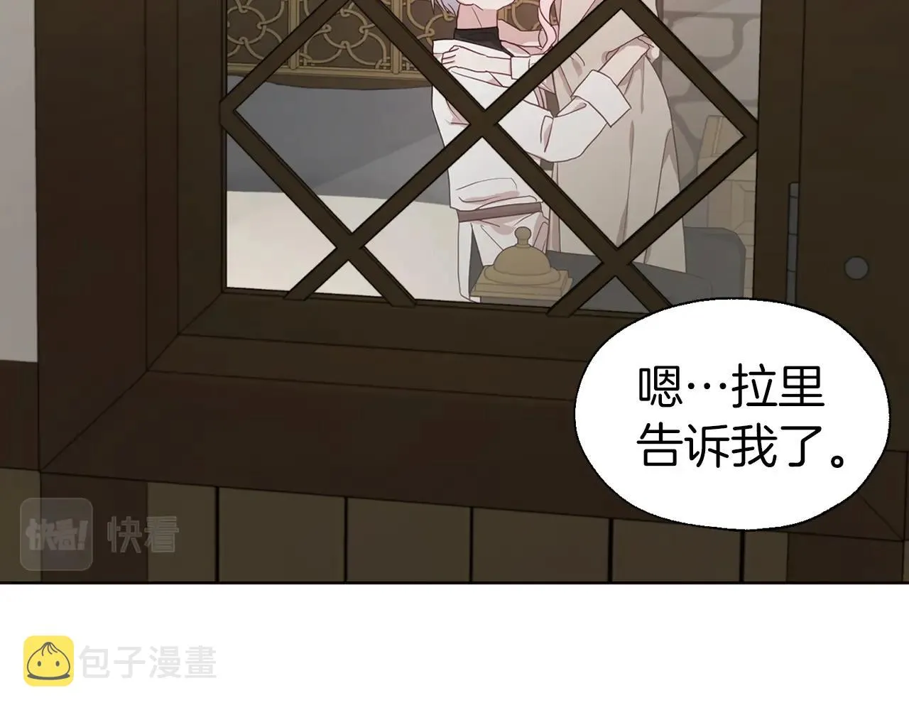 第88话 保护你 第46页