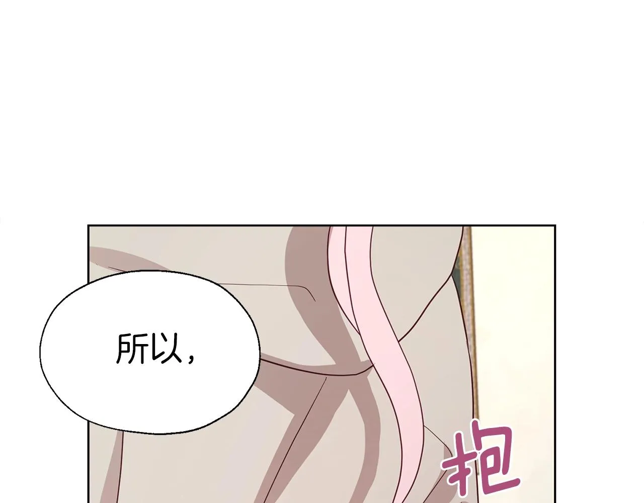 第88话 保护你 第47页