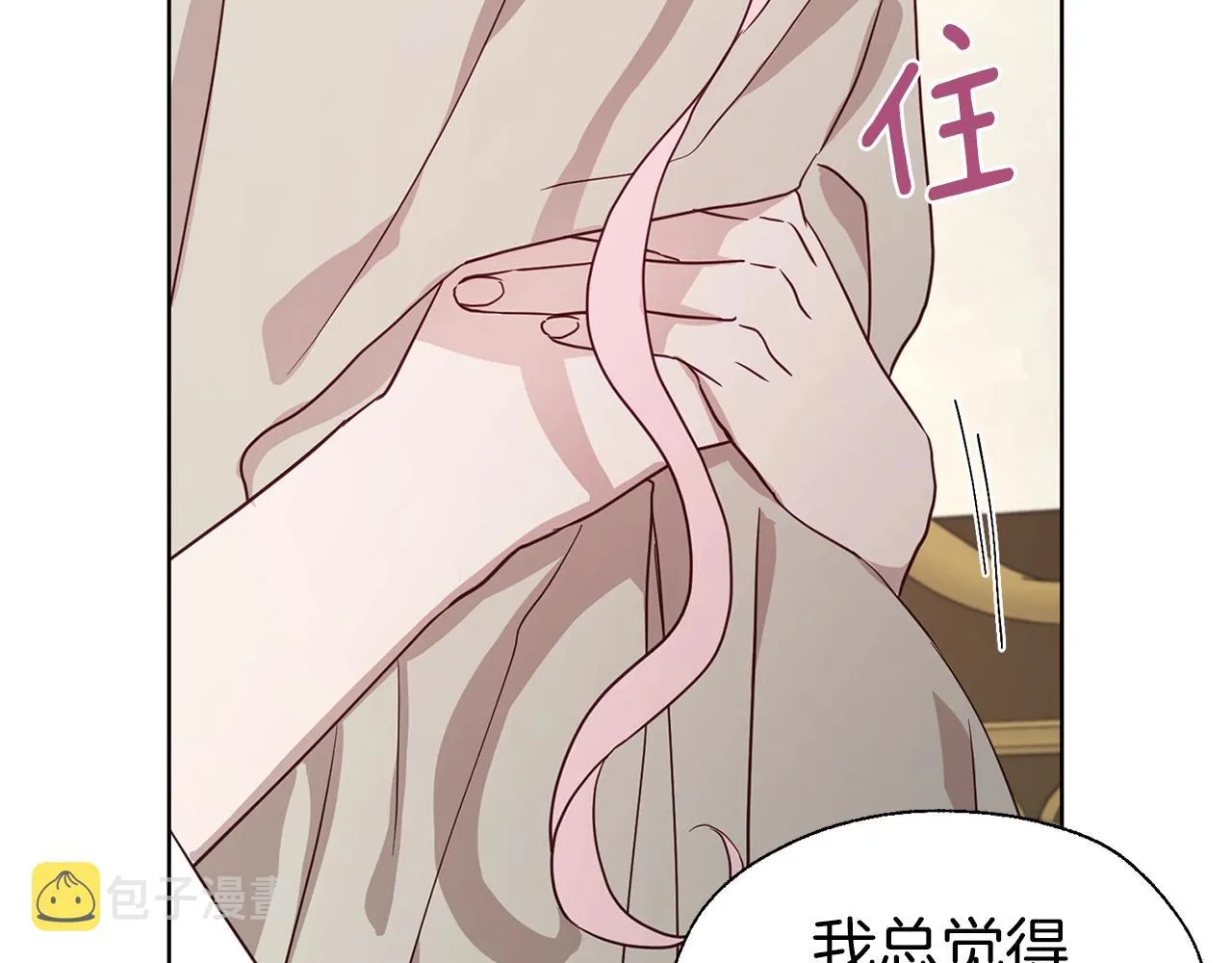 第88话 保护你 第48页