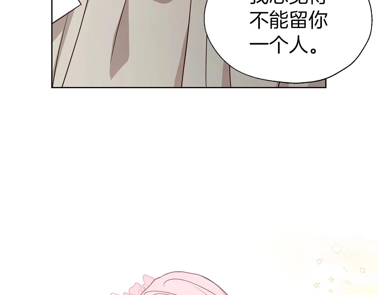 第88话 保护你 第49页