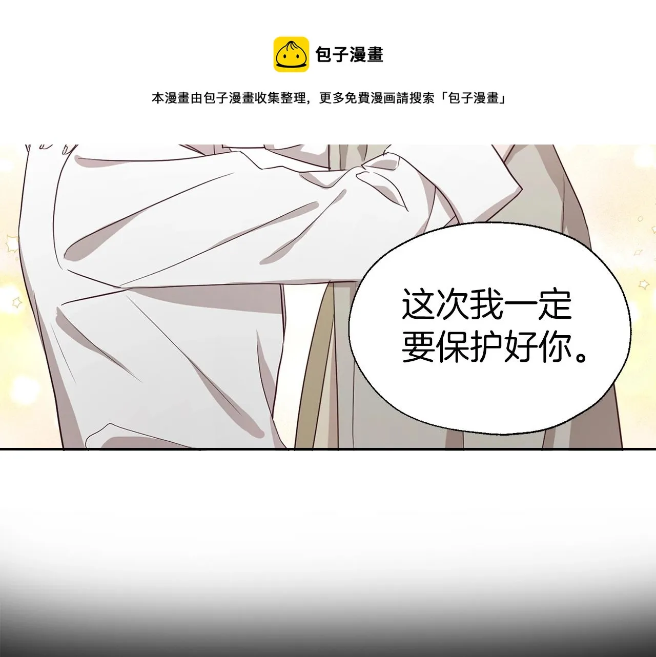 第88话 保护你 第51页