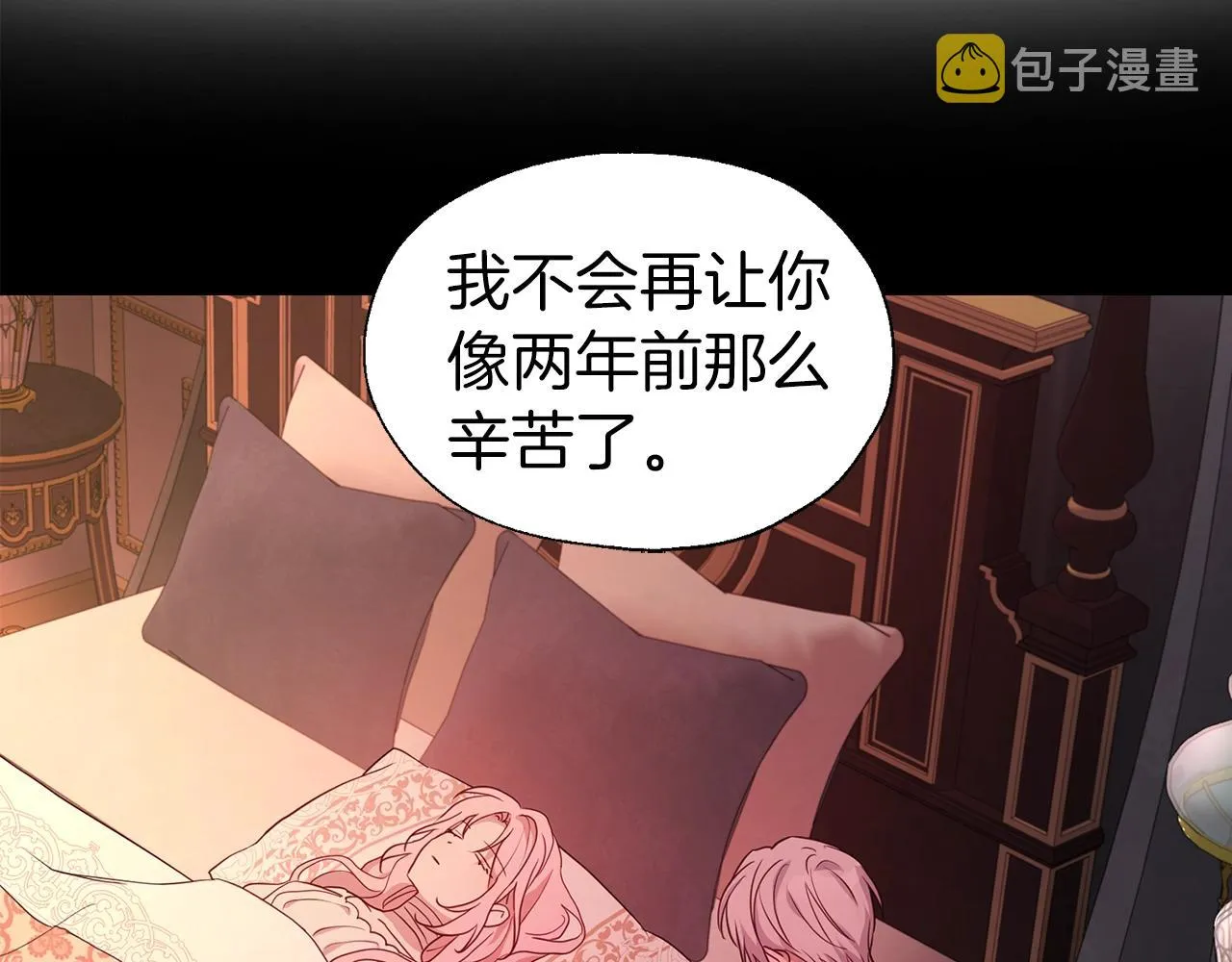 第88话 保护你 第52页