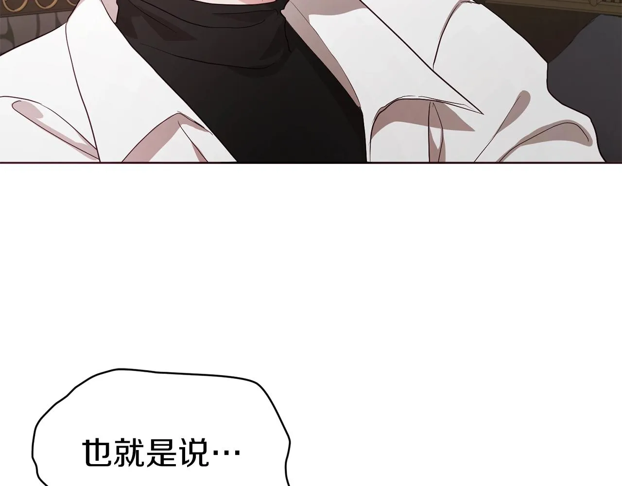 第88话 保护你 第57页