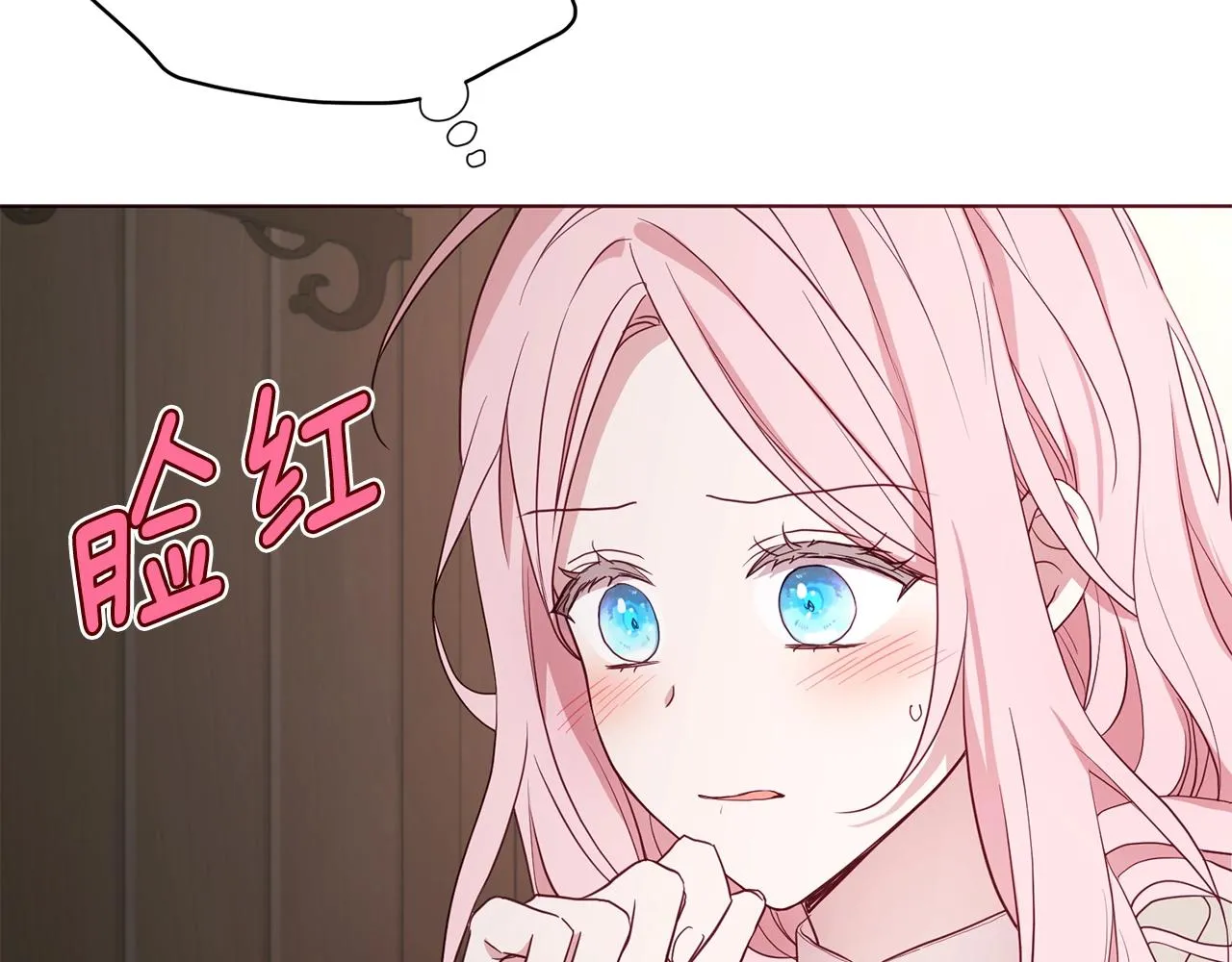 第88话 保护你 第58页