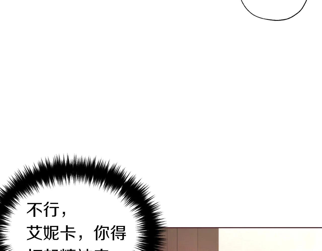第88话 保护你 第62页
