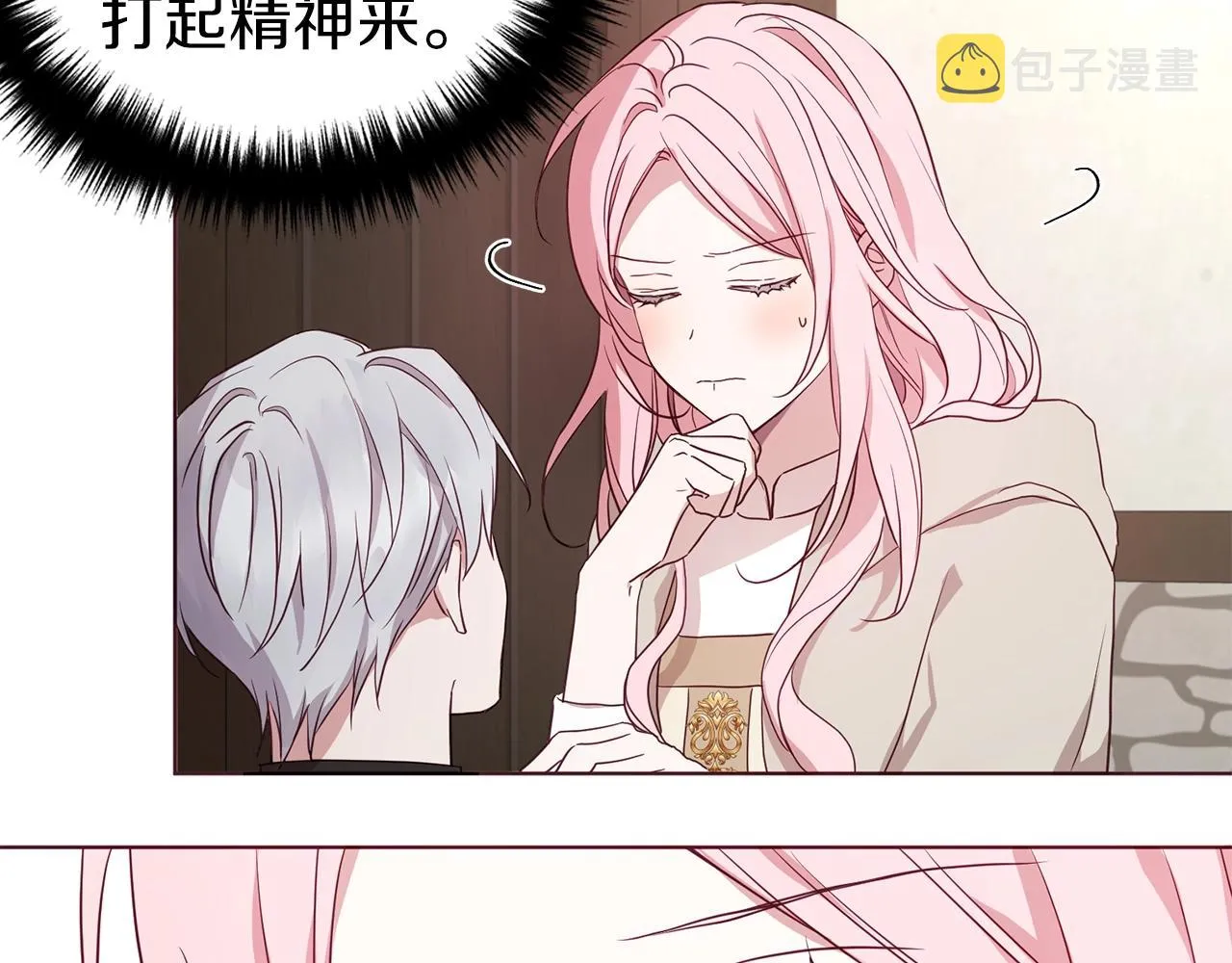 第88话 保护你 第63页