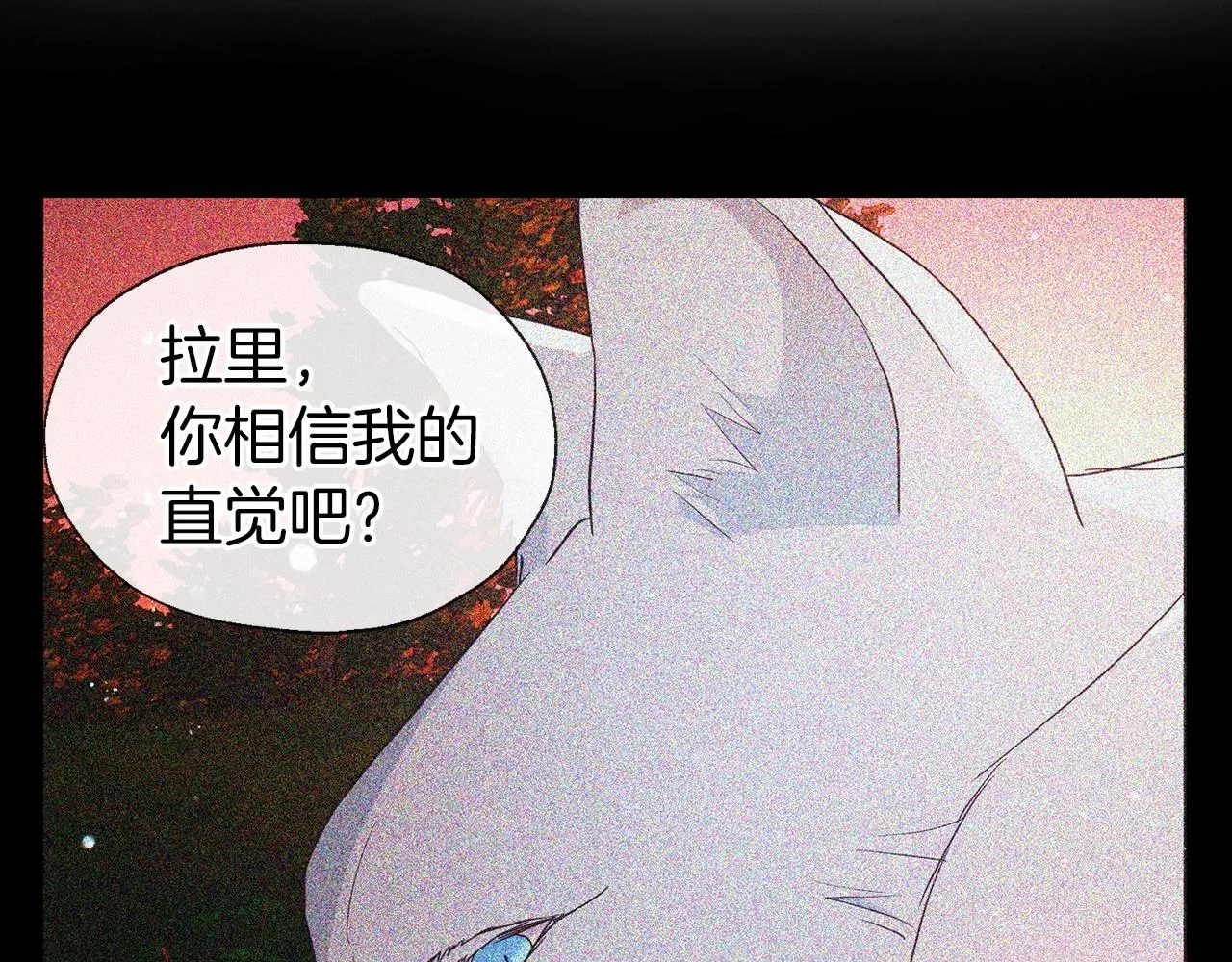 第88话 保护你 第65页
