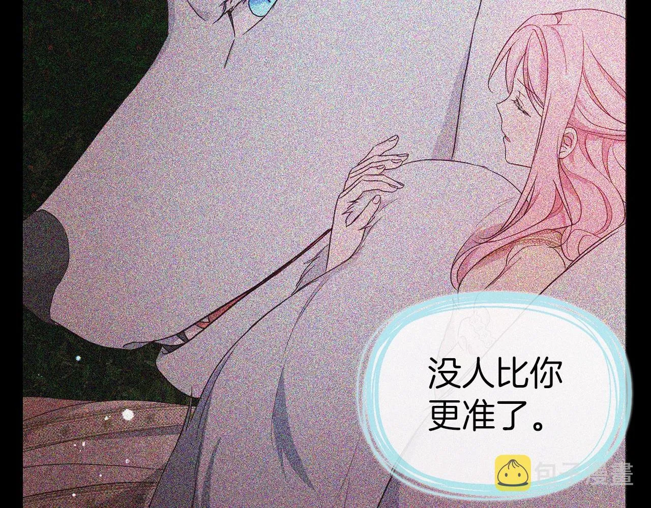 第88话 保护你 第66页