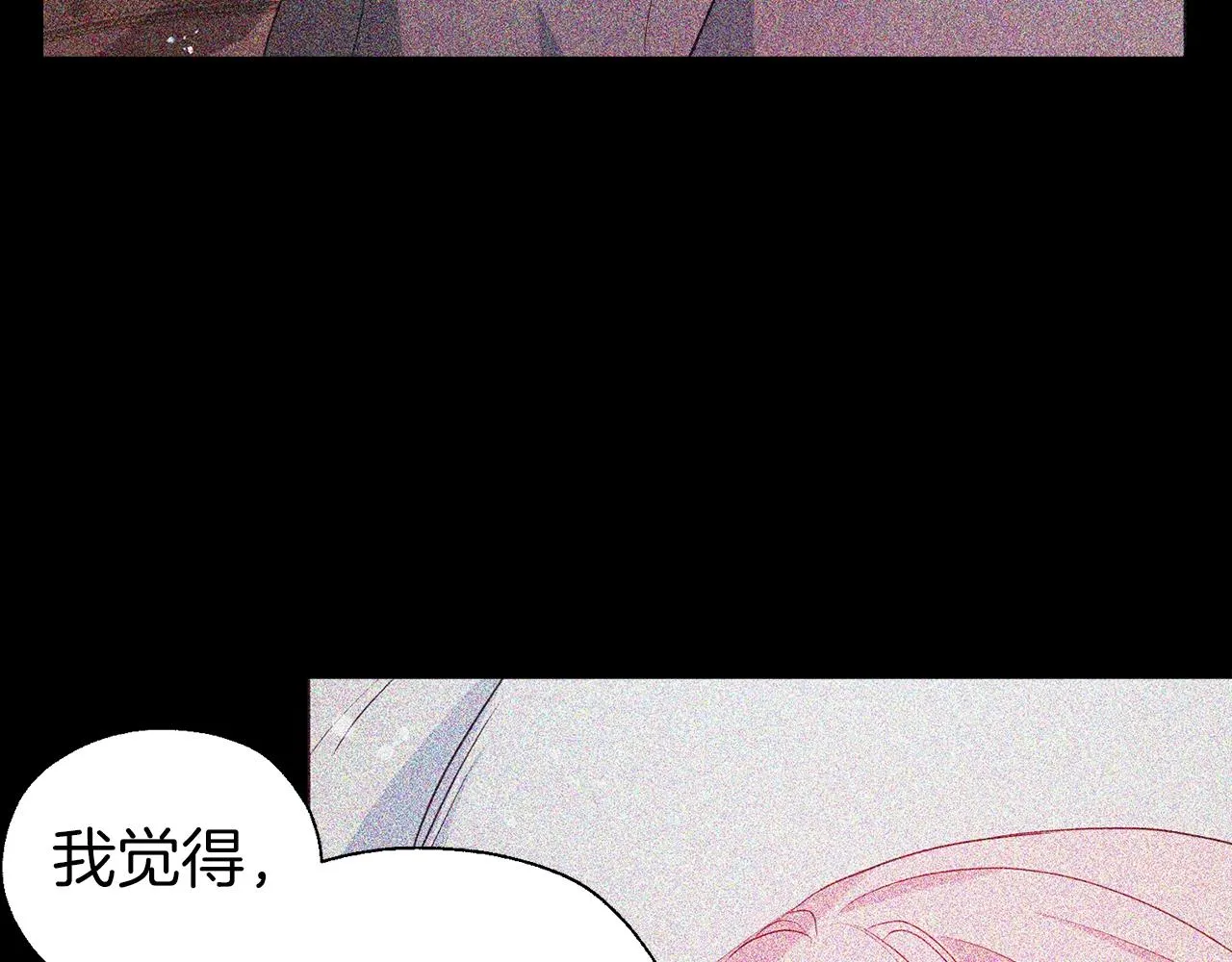 第88话 保护你 第67页