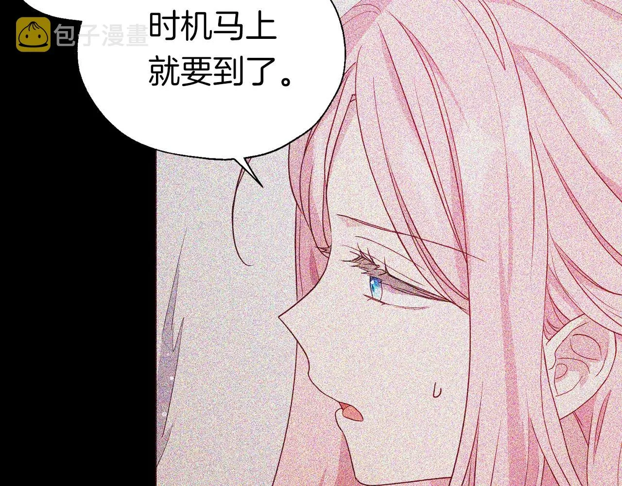 第88话 保护你 第68页
