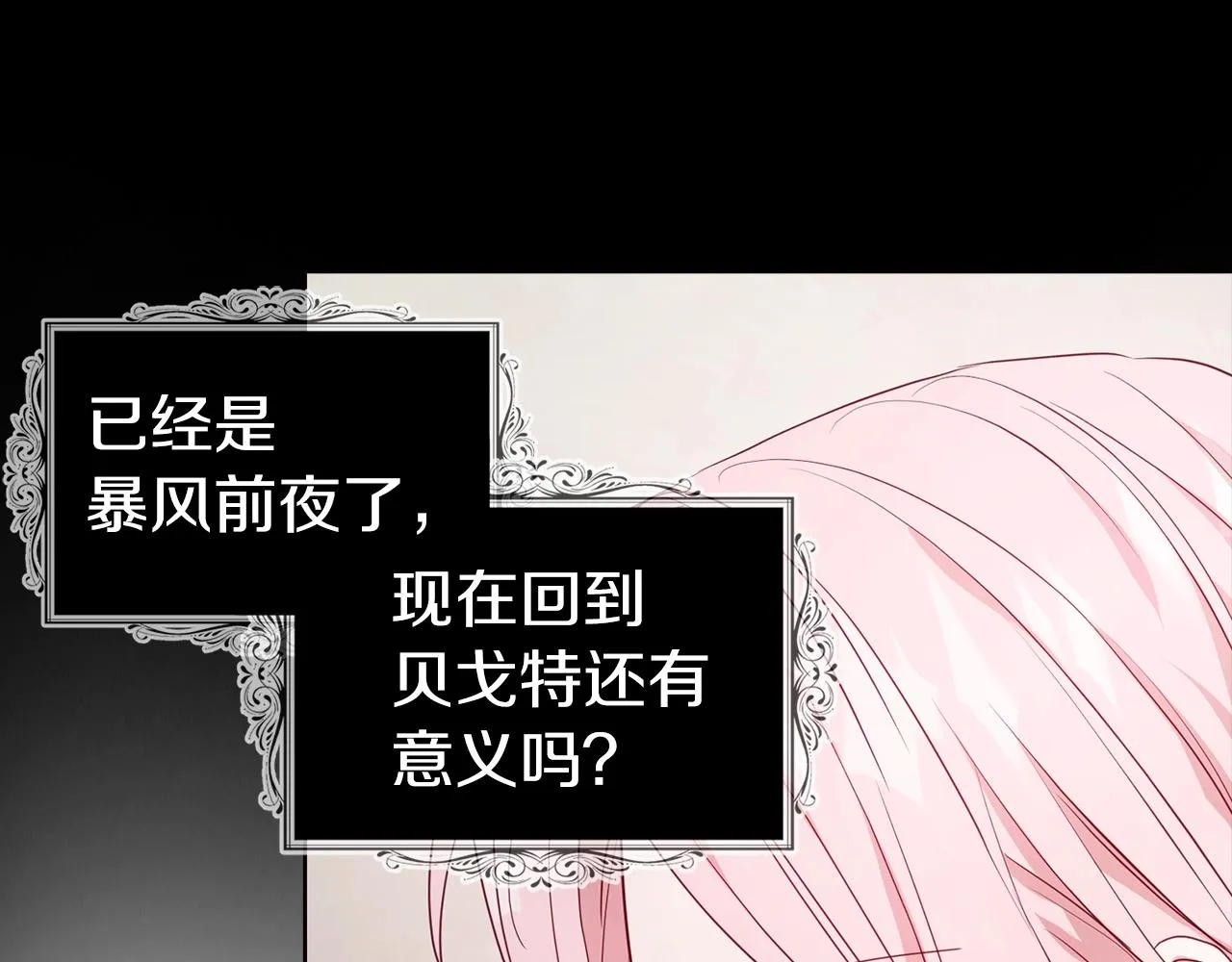 第88话 保护你 第70页
