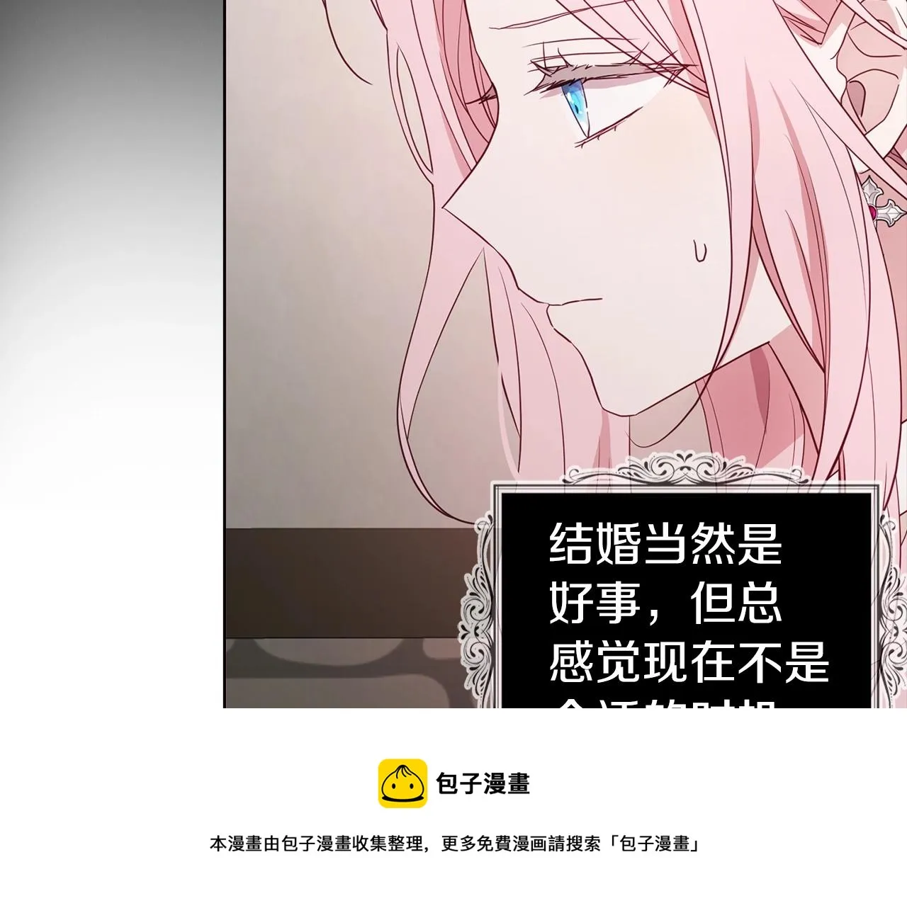 第88话 保护你 第71页