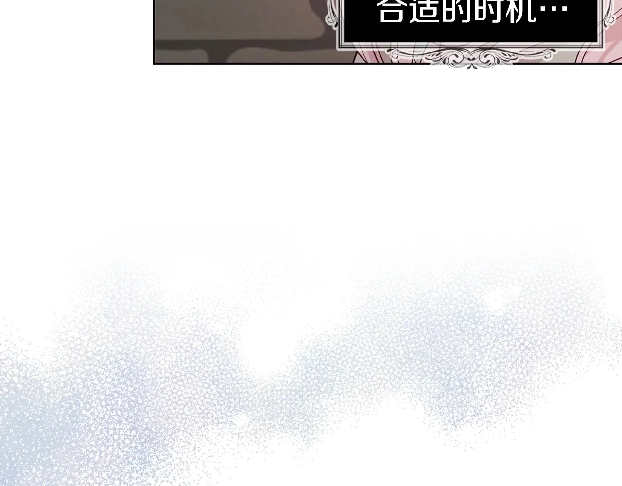 第88话 保护你 第72页