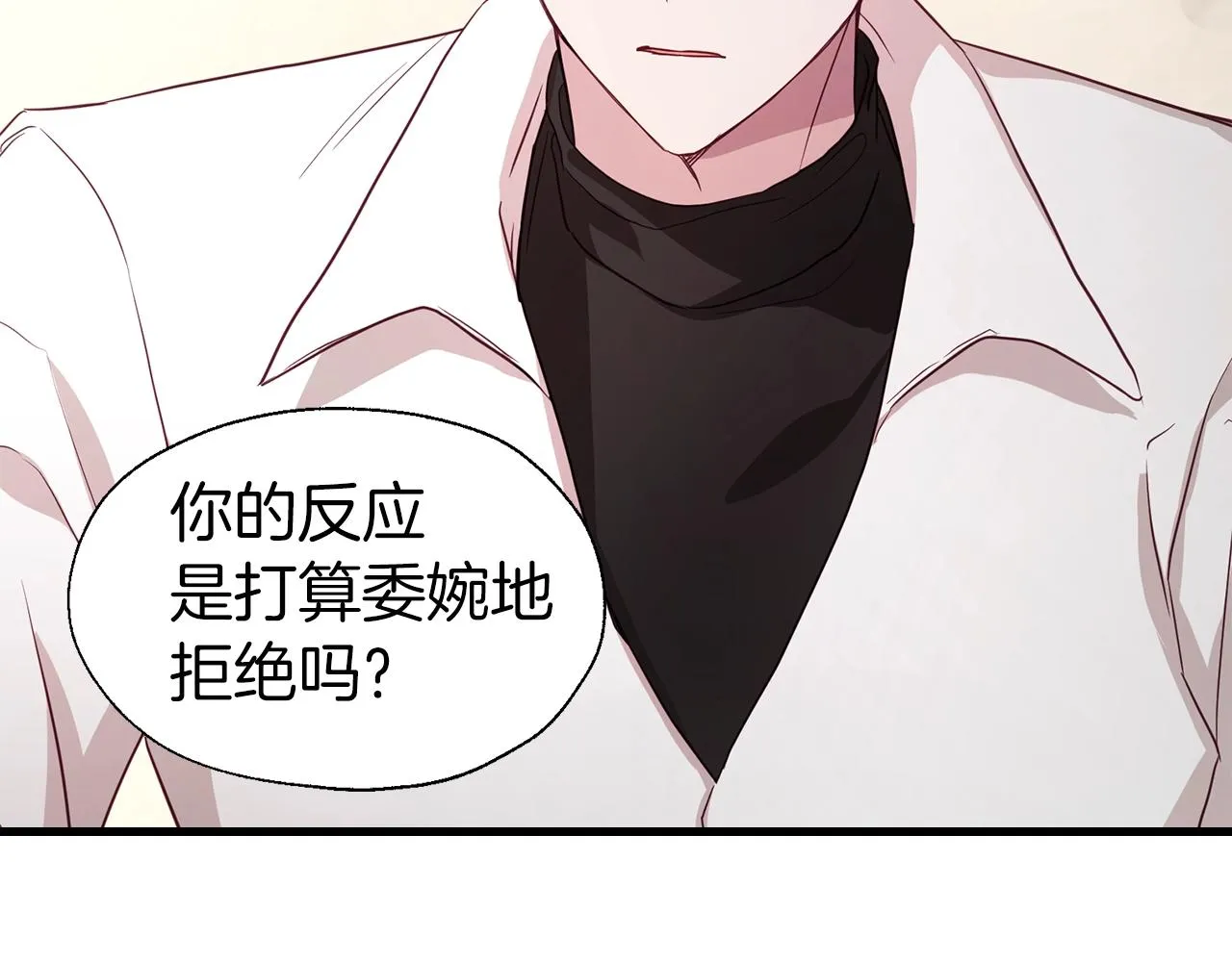 第88话 保护你 第76页