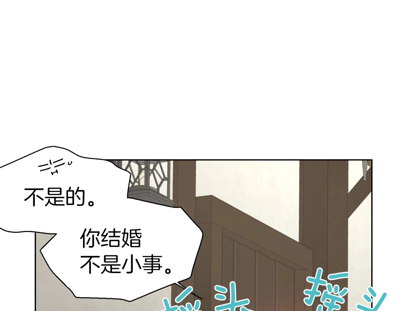 第88话 保护你 第79页