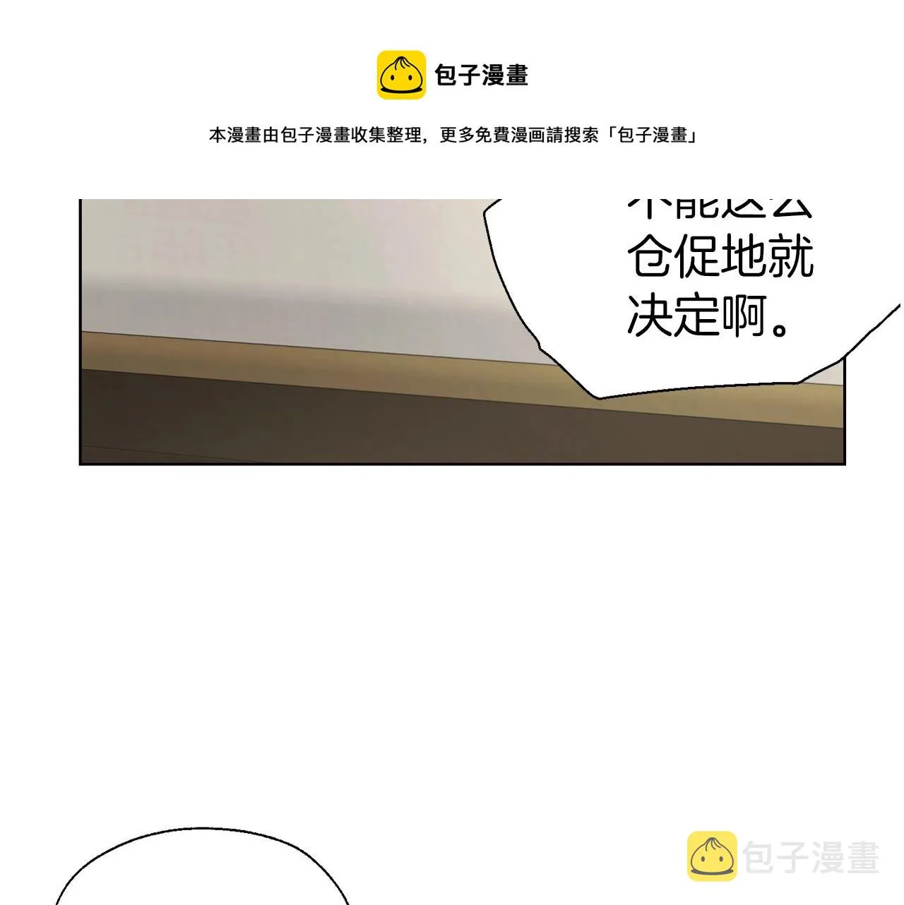 第88话 保护你 第81页